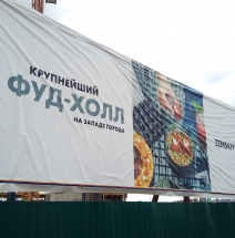 Строящийся Торговый центр фуд-холл ​Zemskiy Group за 1,1 млрд руб.