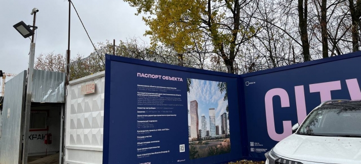 Новый строящийся проект ЖК Cityzen от девелопера MR Group.