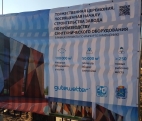 Строительство завода по производству сантехники GuteWetter.