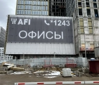 Строительство Делового центра AFI2B Тагильская вл. 4