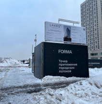 Строительство Бизнес-центра Lakes 2 workplace класса А на Озерной улице 44