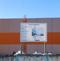 Строительство логистического комплекса «Шишкин Лес» в Троицком.