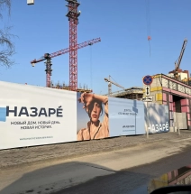 Девелопер Мангазея строит торгово-развлекательный центр НАЗАРЕ