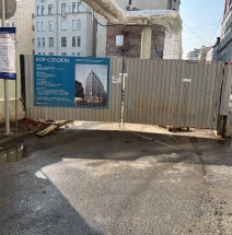 ​Строительство Клубного Дома «Соболева» на улице Машкова, 18 в Москве.