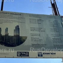 Масштабное строительство премиального жилого квартала ICE TOWERS.
