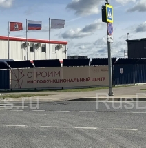 Строительство Многофункционального комплекса на территории Алабушево.