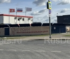 Строительство Многофункционального комплекса на территории Алабушево.