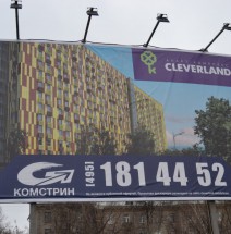 Апарт-комплекс Сleverland - интересный строящийся проект гостиничного назначения.